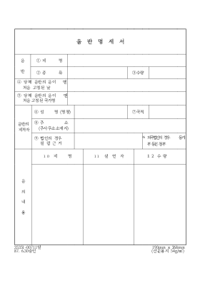 음반명세서 음반명세서